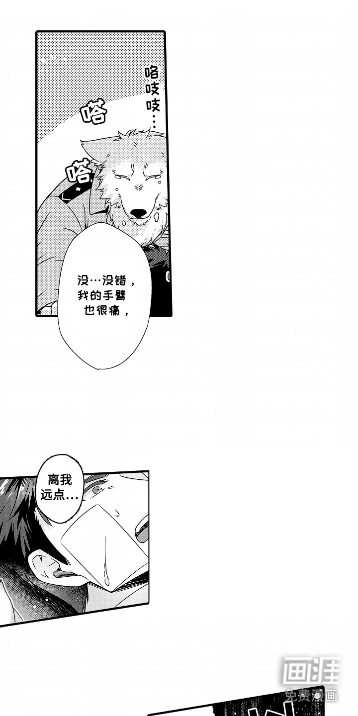 狼的牙印第7话图