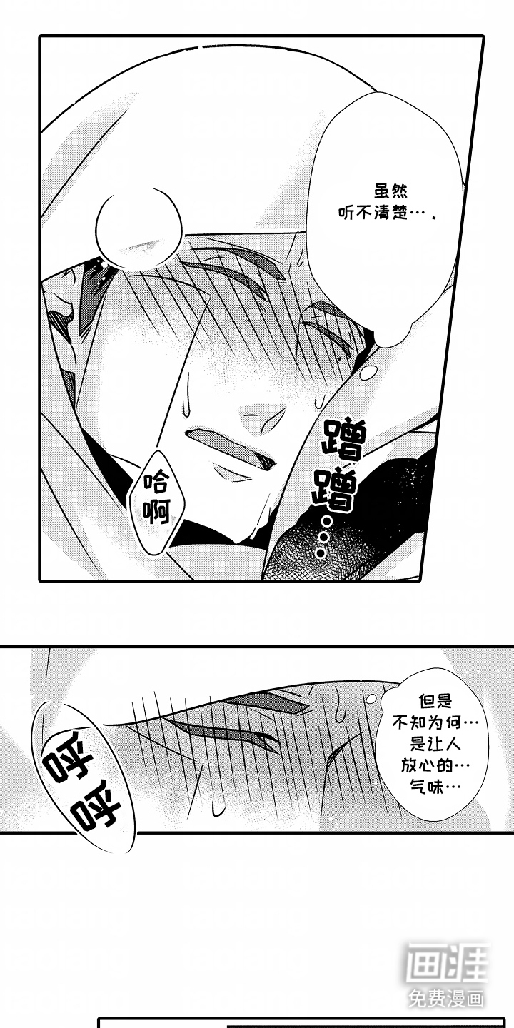 狼的牙印第8话图