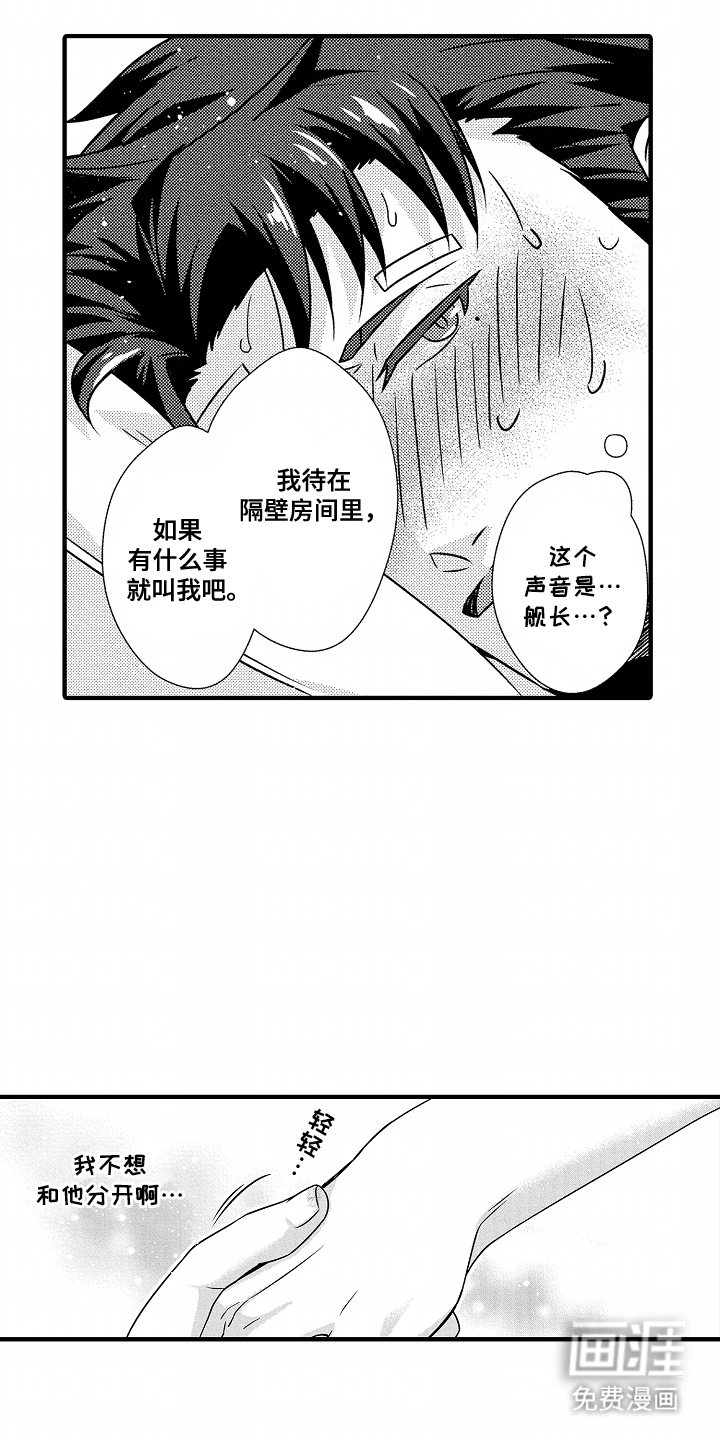 狼的牙印第9话图