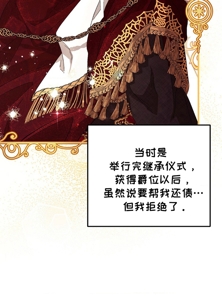 狼的陷阱第1话图
