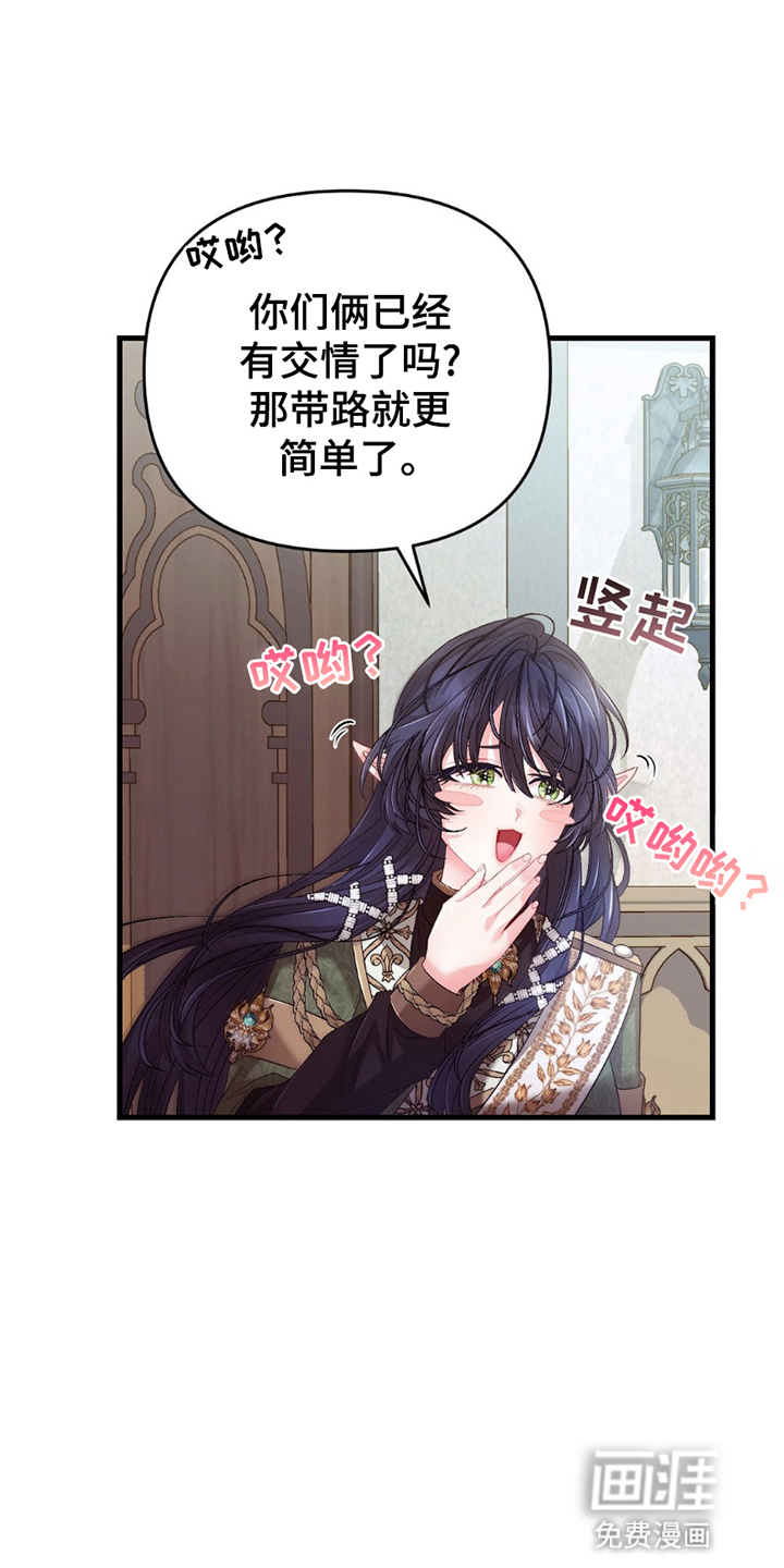 狼的陷阱第10话图