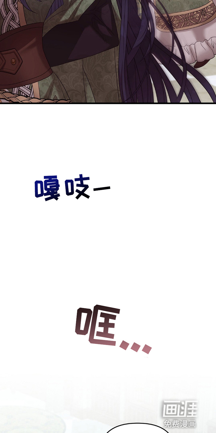 狼的陷阱第10话图