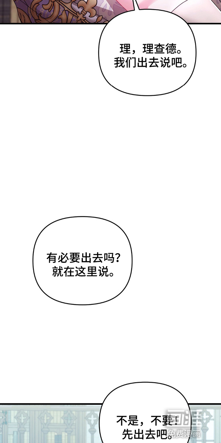 狼的陷阱第10话图