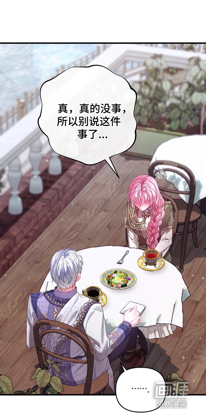 狼的陷阱第11话图