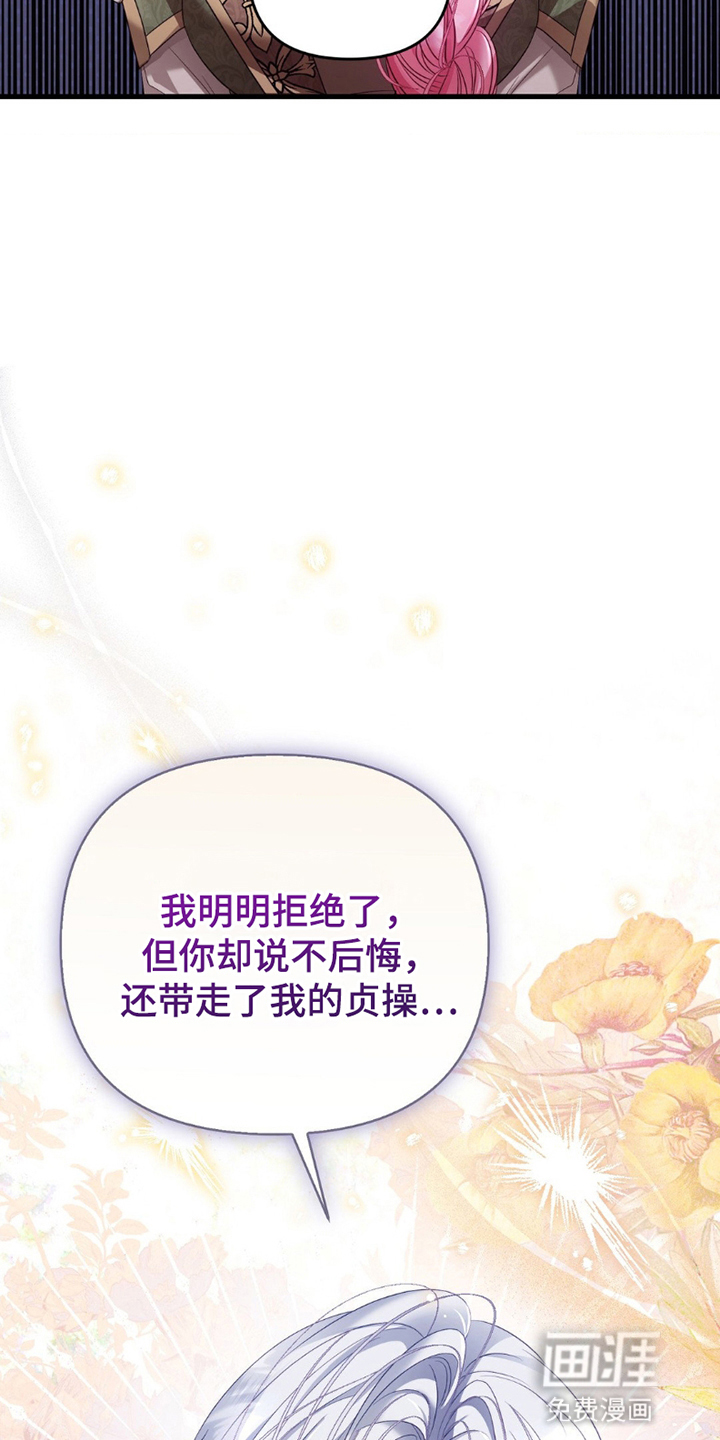狼的陷阱第11话图