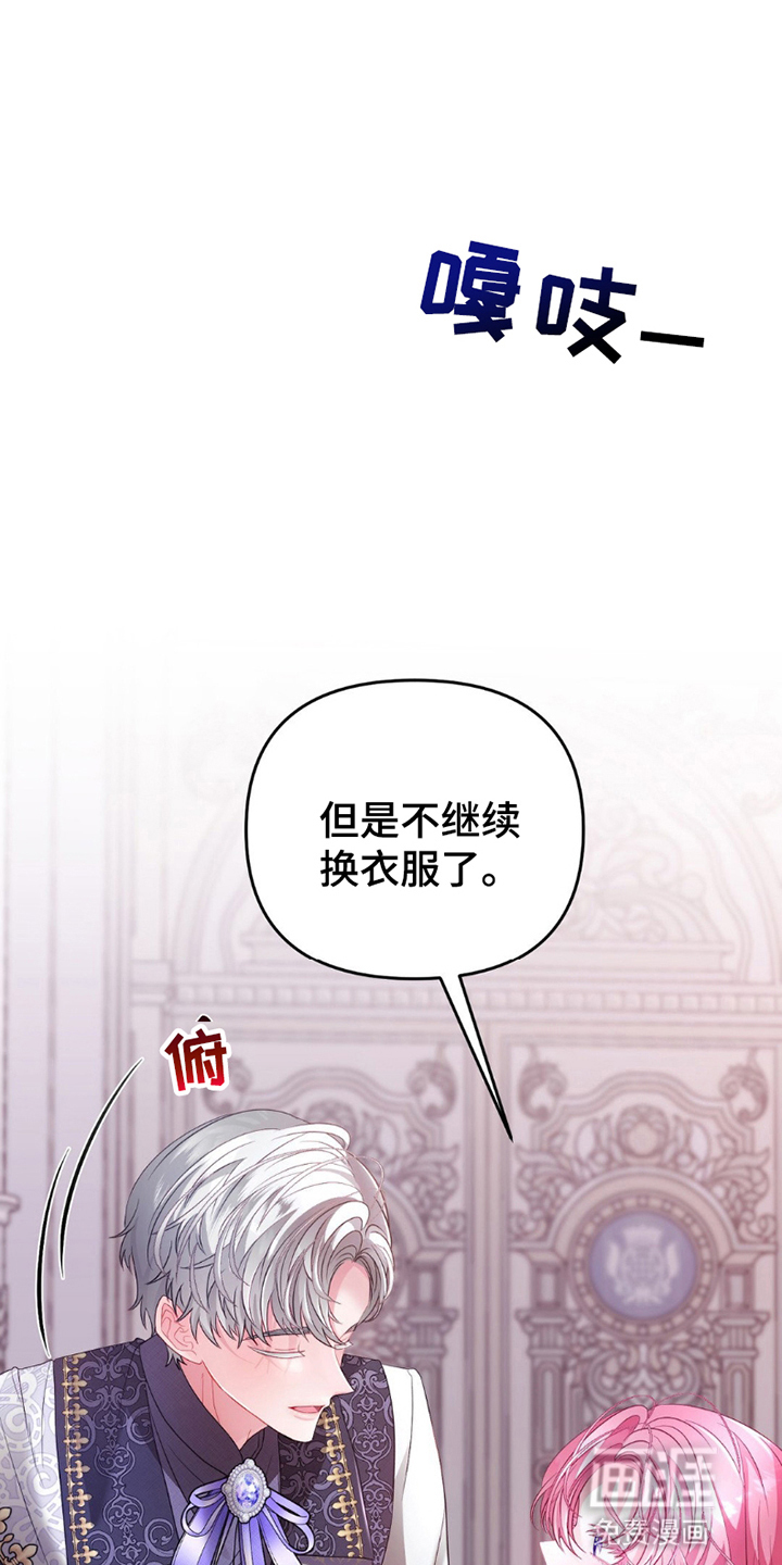 狼的陷阱第13话图