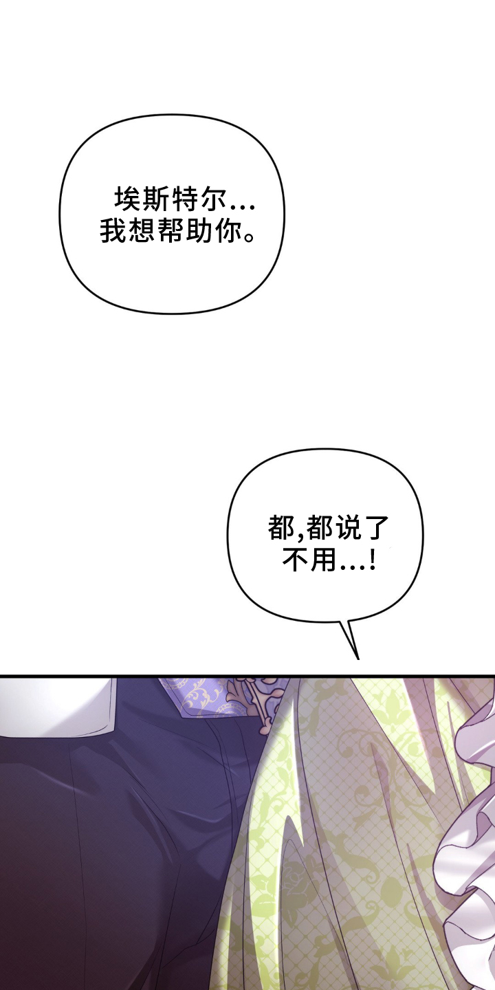 狼的陷阱第15话图