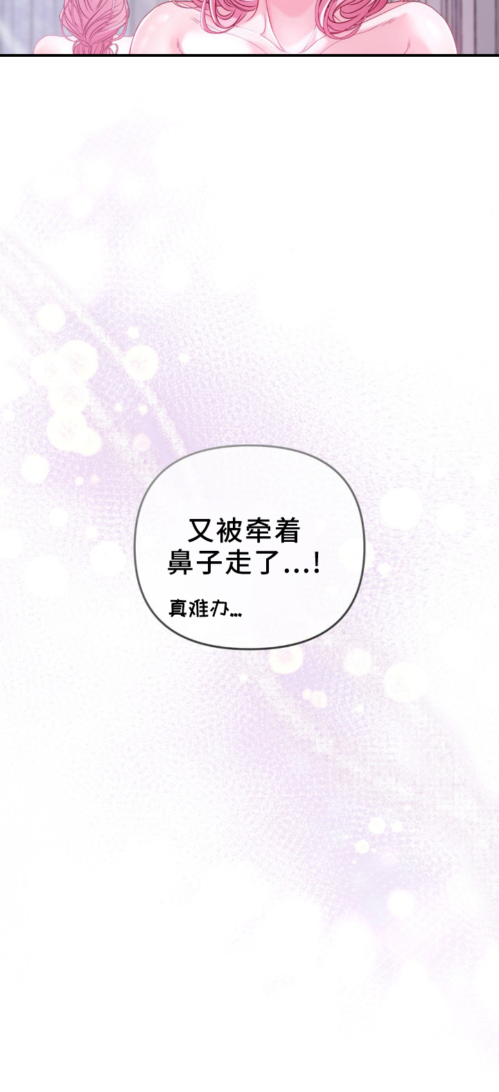 狼的陷阱第15话图