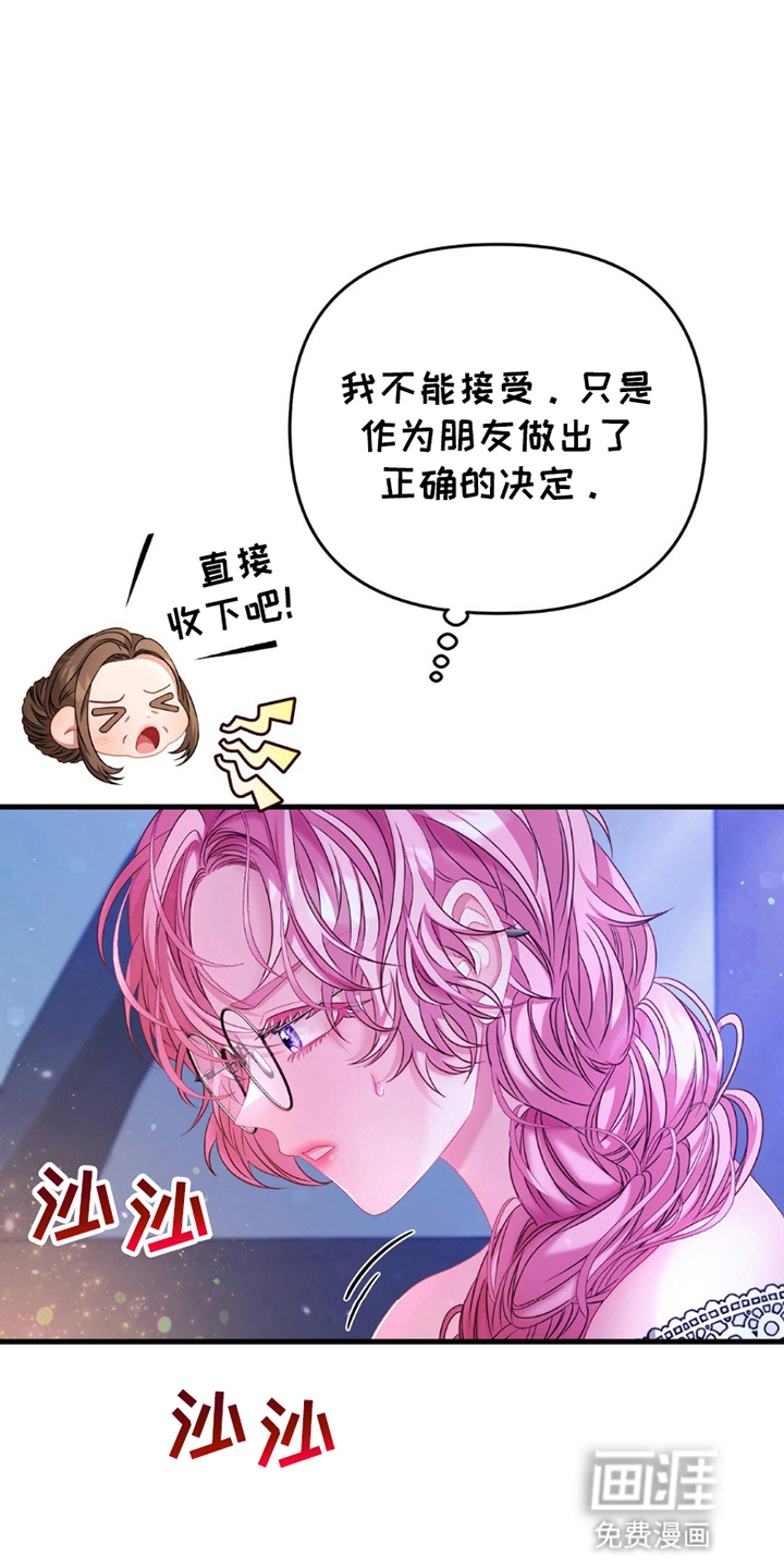 狼的陷阱第2话图