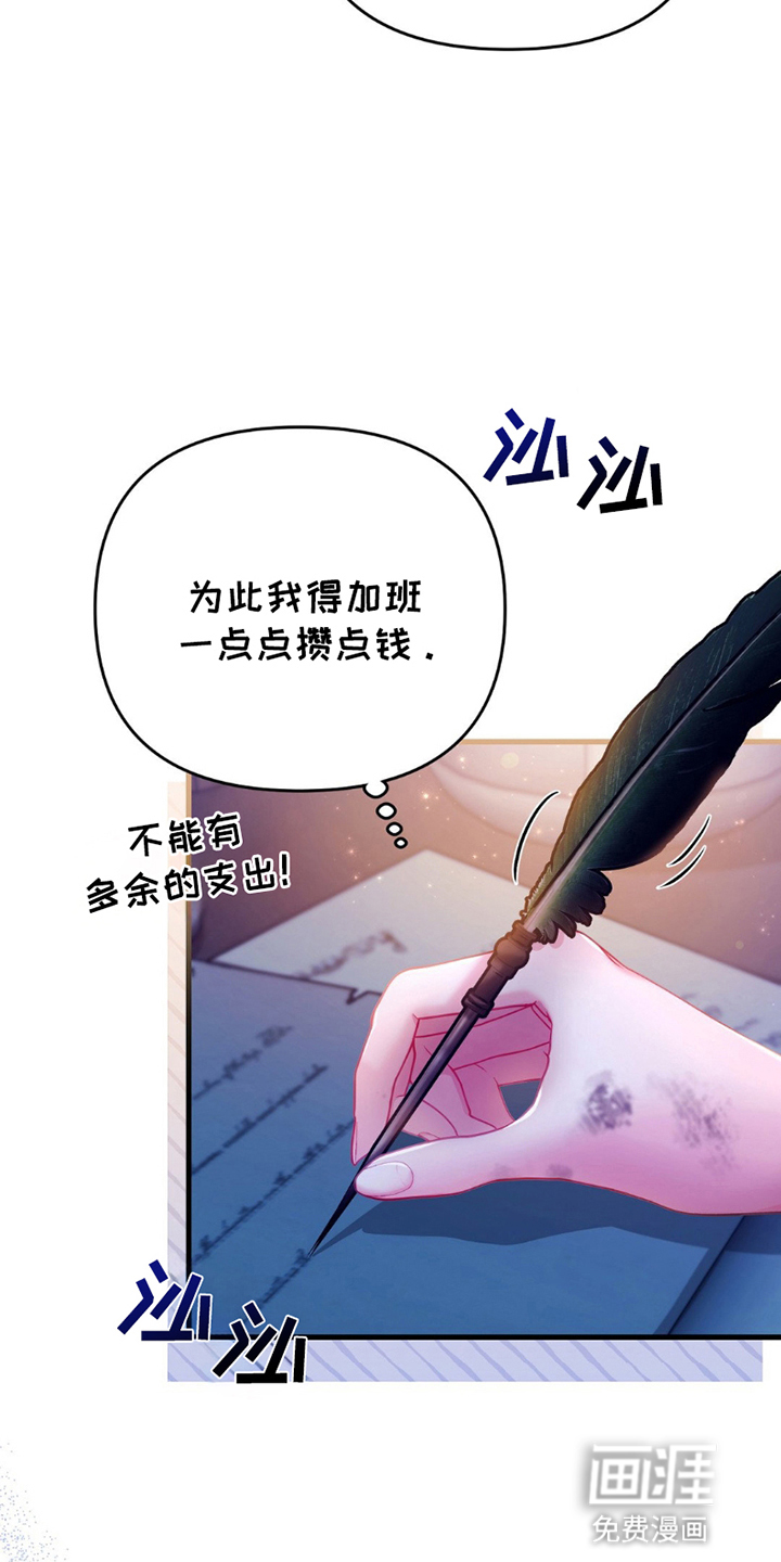 狼的陷阱第2话图