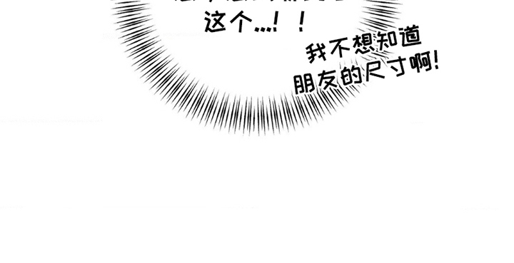 狼的陷阱第3话图