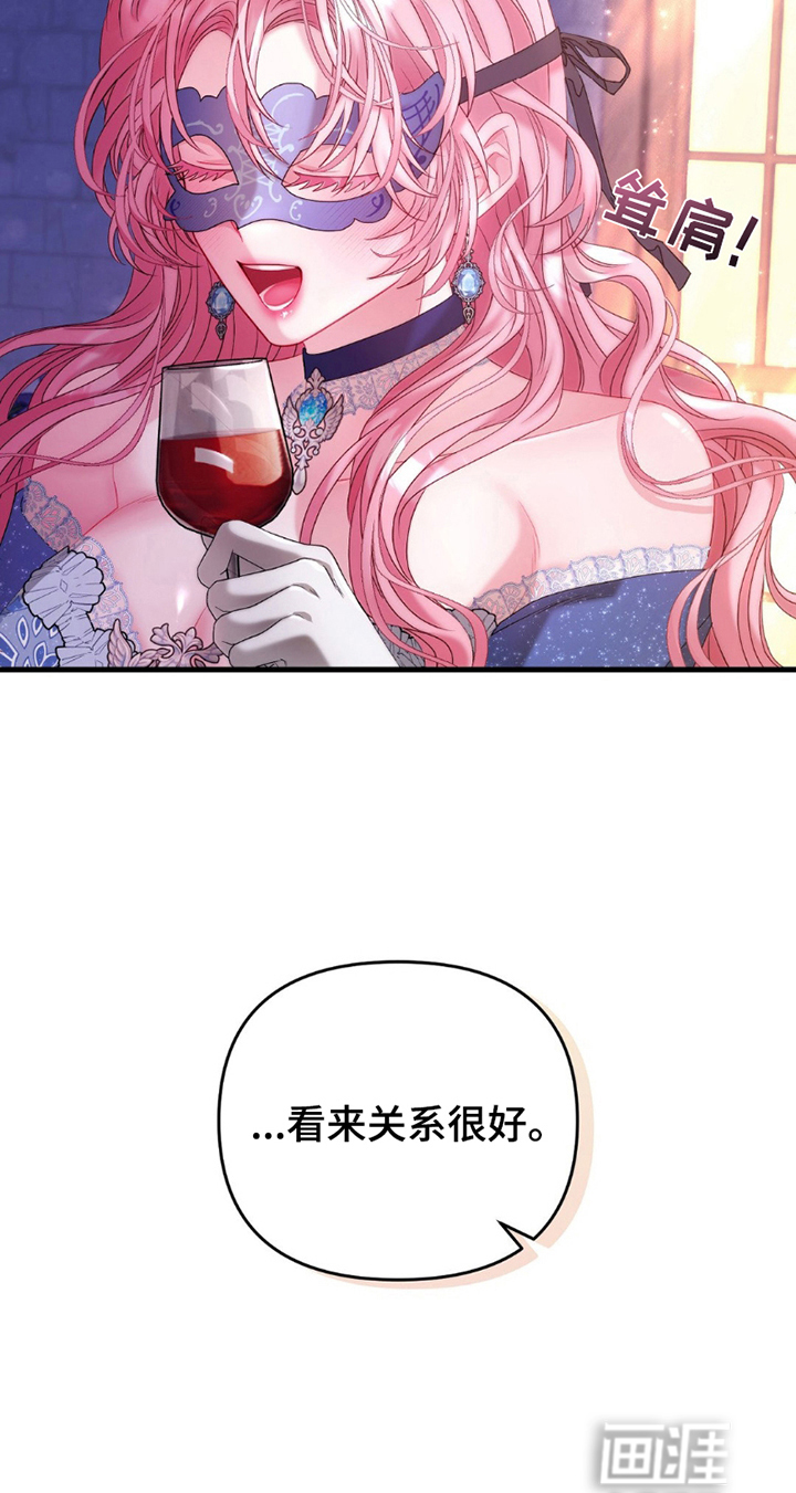 狼的陷阱第4话图