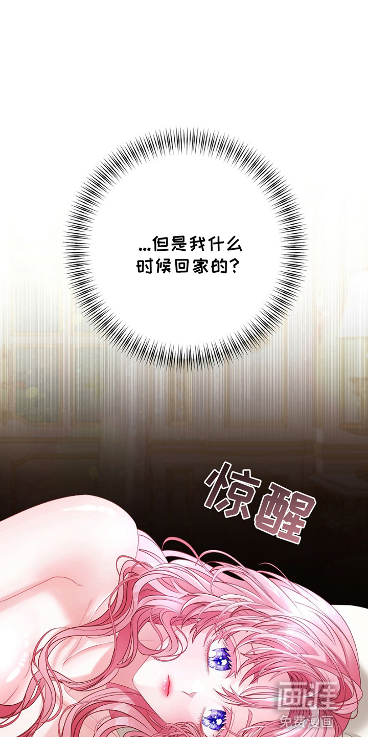 狼的陷阱第6话图