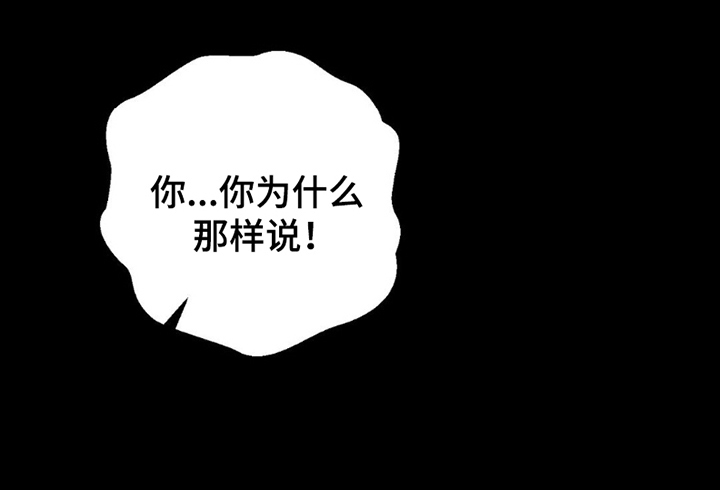 狼的陷阱第6话图