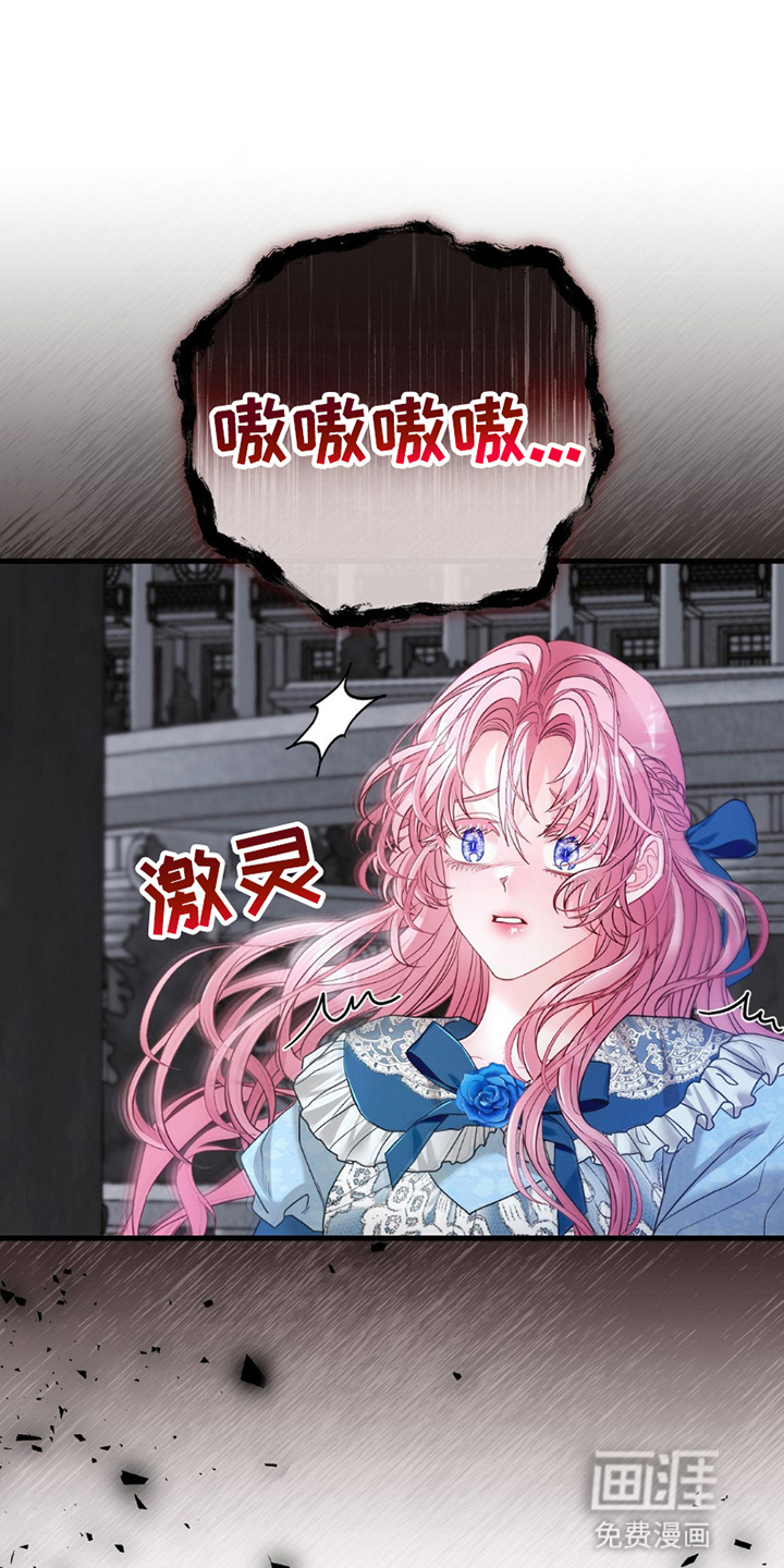 狼的陷阱第7话图