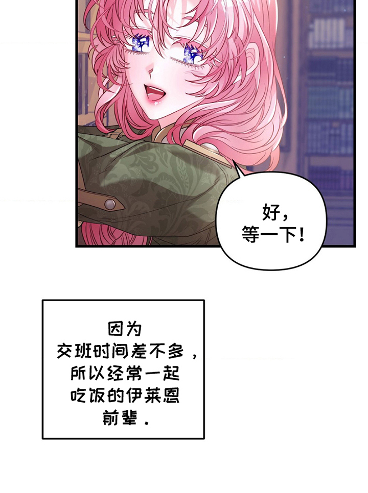 狼的陷阱第7话图
