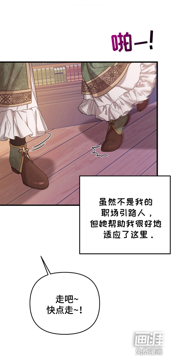 狼的陷阱第8话图