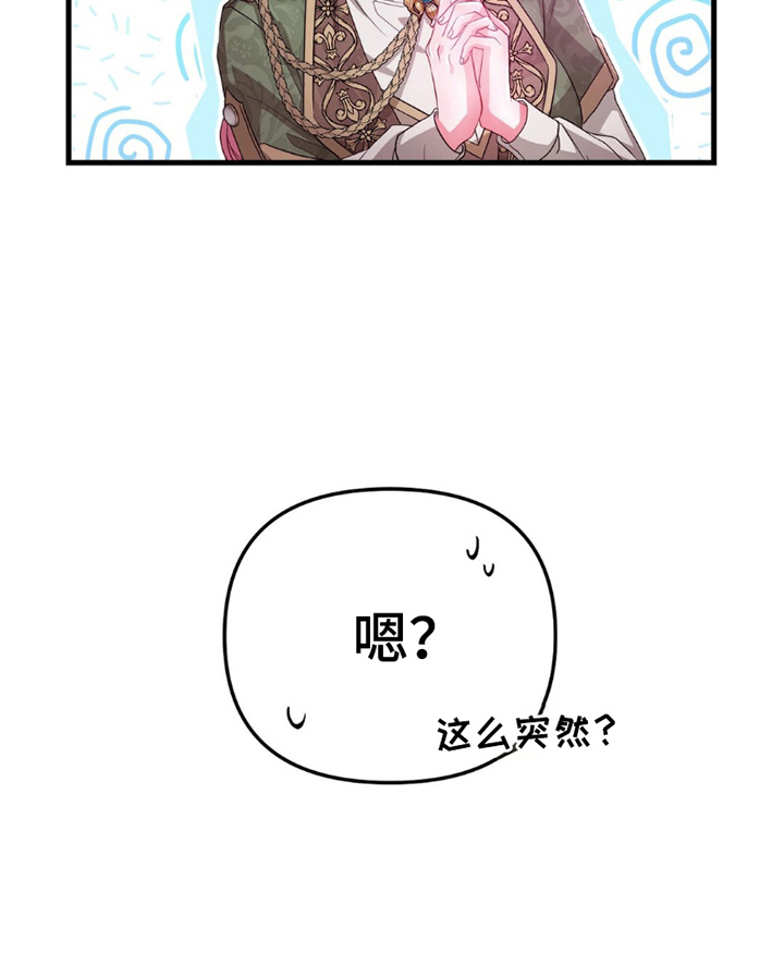 狼的陷阱第8话图