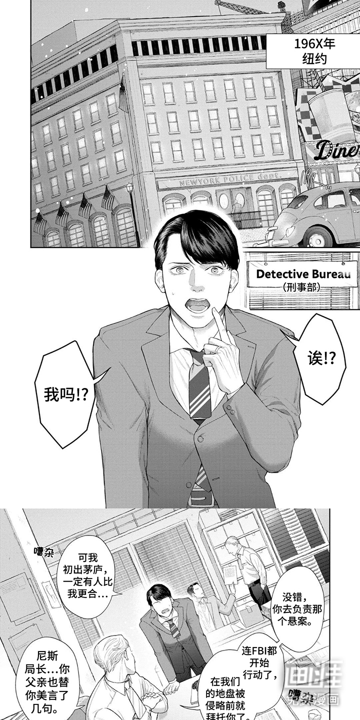 洛克兰失踪案第1话图