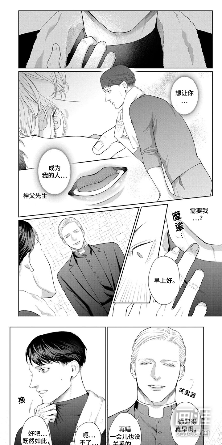 洛克兰失踪案第10话图