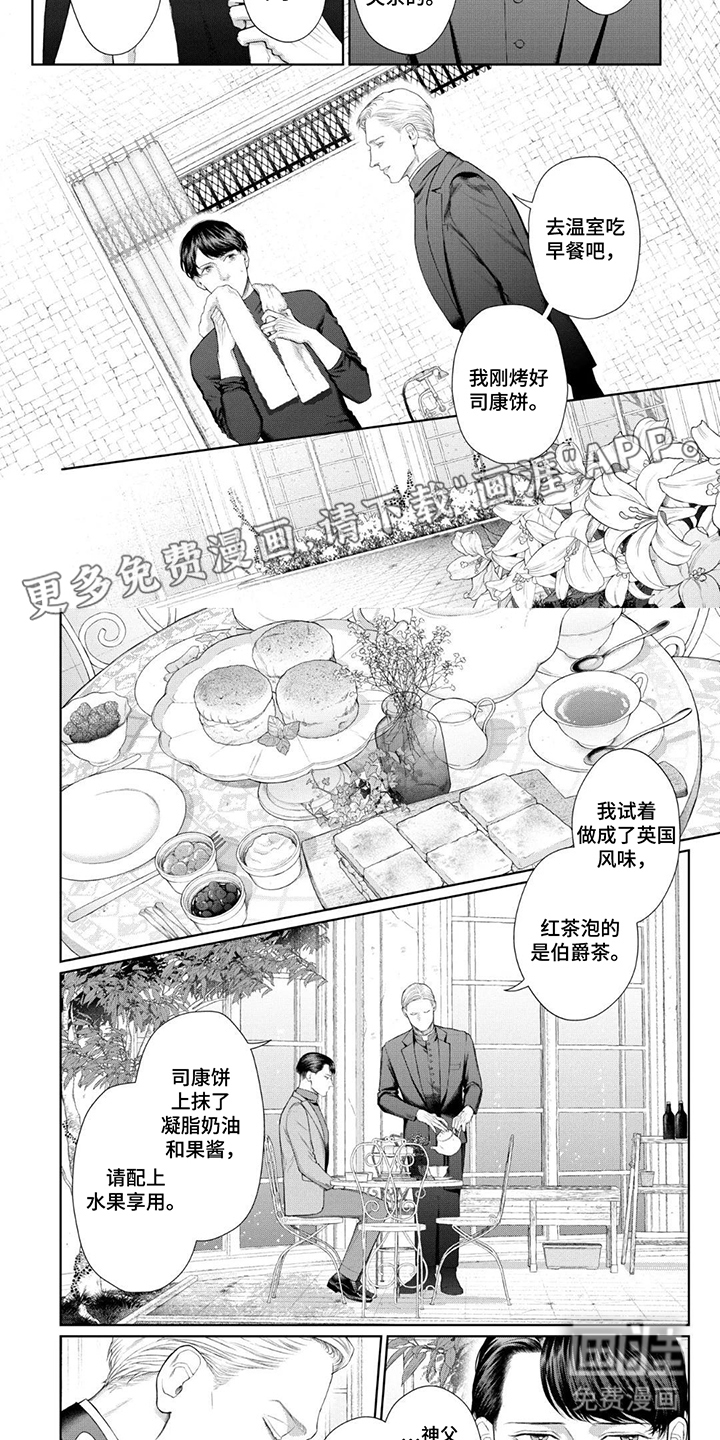 洛克兰失踪案第10话图