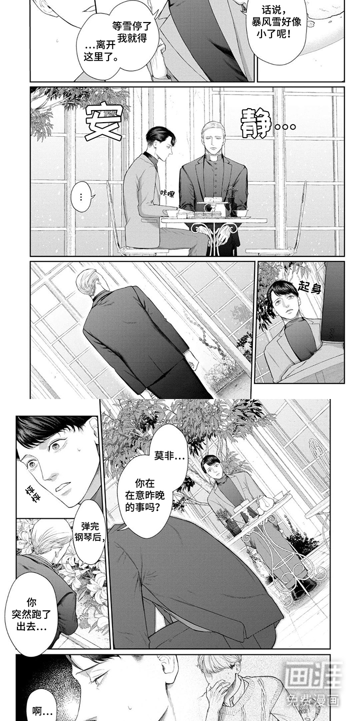 洛克兰失踪案第10话图