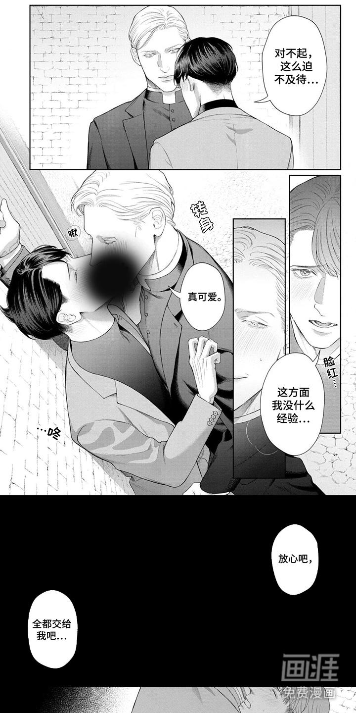 洛克兰失踪案第11话图