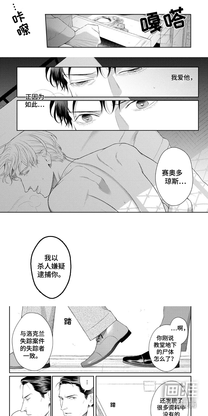 洛克兰失踪案第13话图