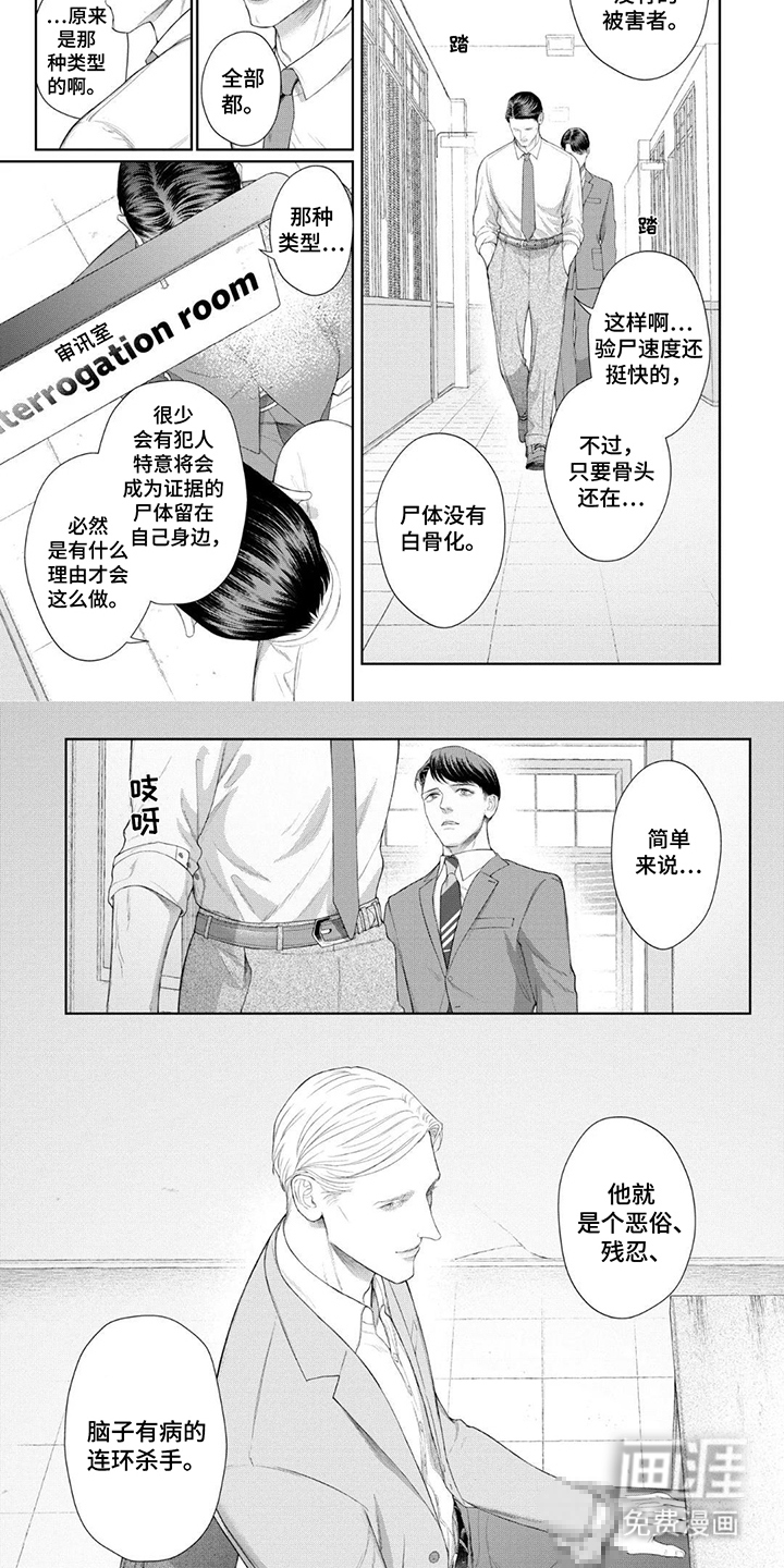 洛克兰失踪案第13话图