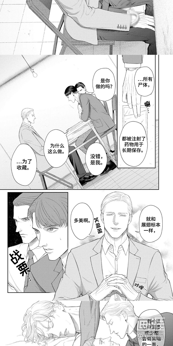 洛克兰失踪案第13话图