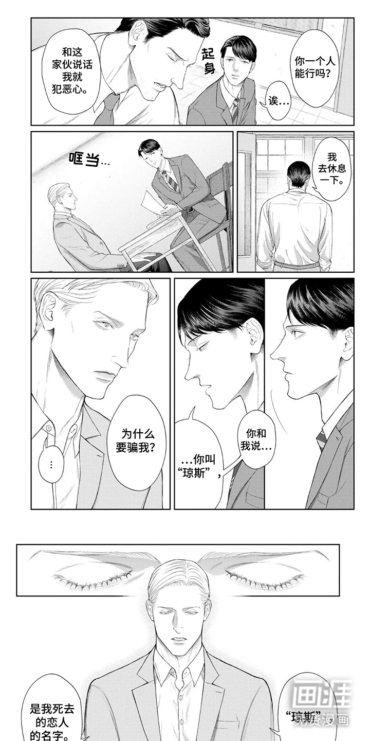 洛克兰失踪案第14话图