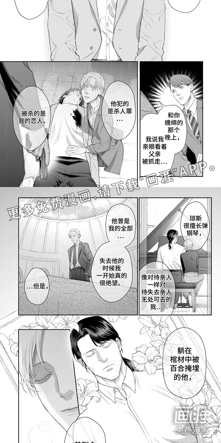 洛克兰失踪案第14话图