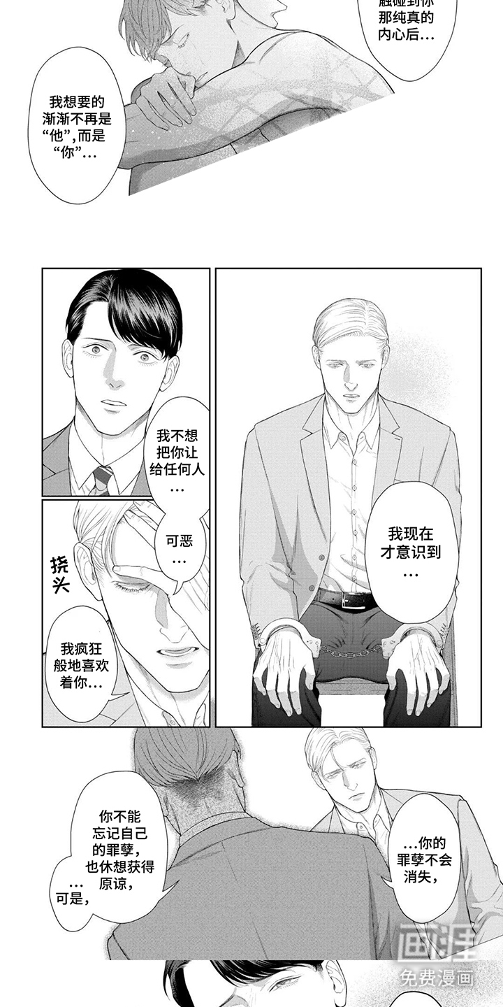 洛克兰失踪案第14话图