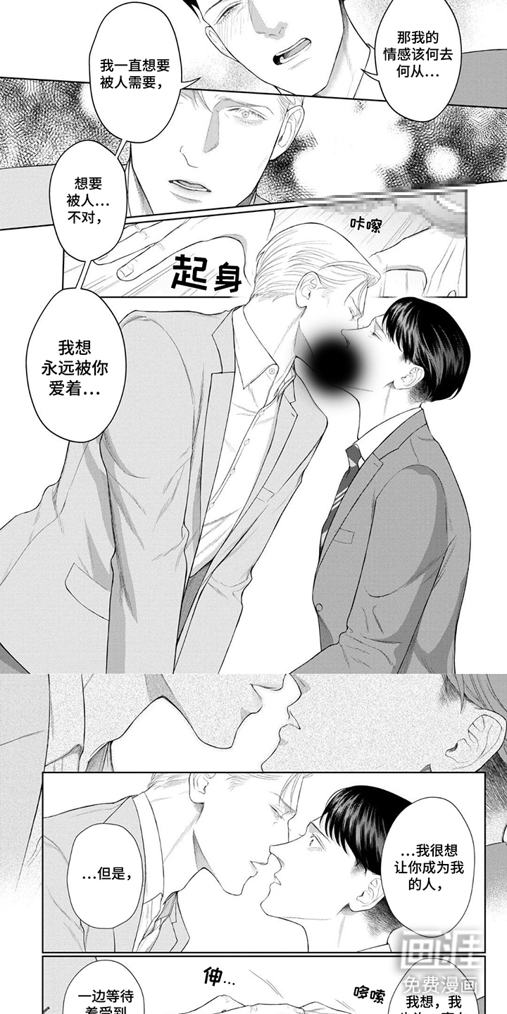 洛克兰失踪案第14话图