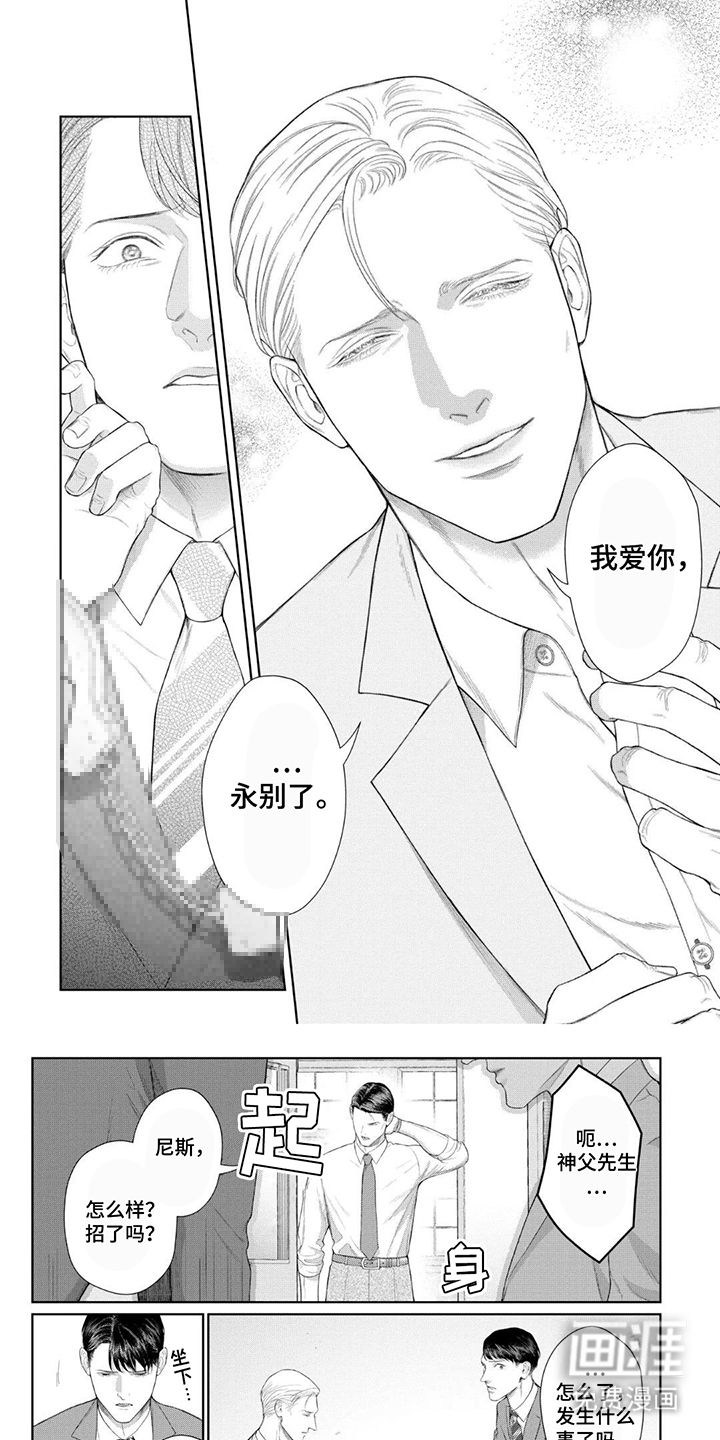 洛克兰失踪案第15话图