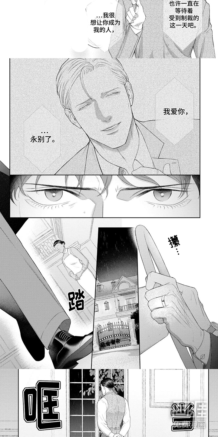 洛克兰失踪案第15话图