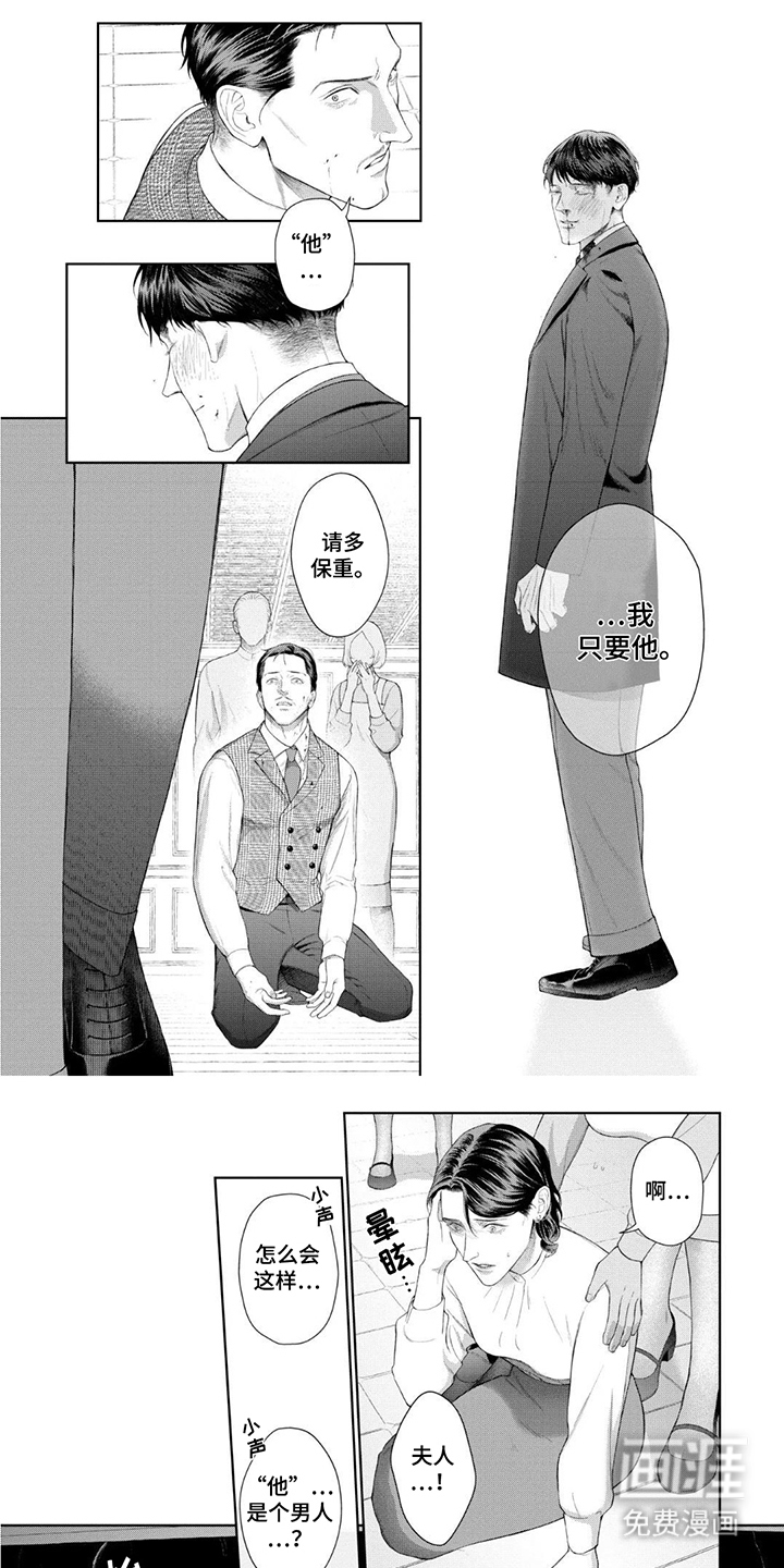 洛克兰失踪案第16话图