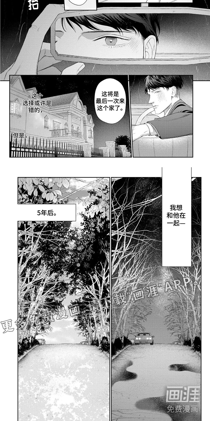 洛克兰失踪案第16话图