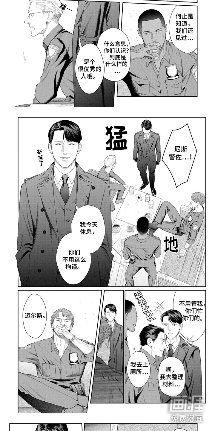 洛克兰失踪案第16话图