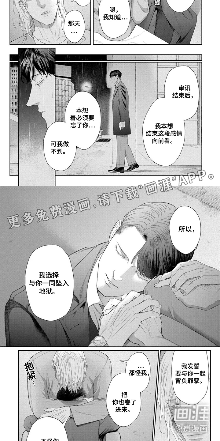 洛克兰失踪案第17话图