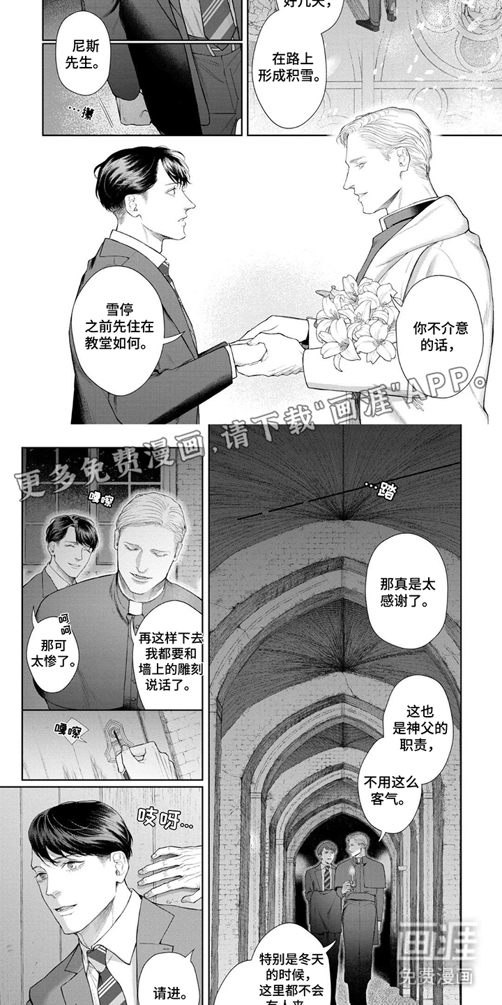 洛克兰失踪案第2话图