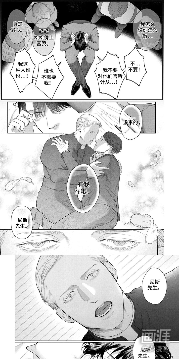 洛克兰失踪案第3话图