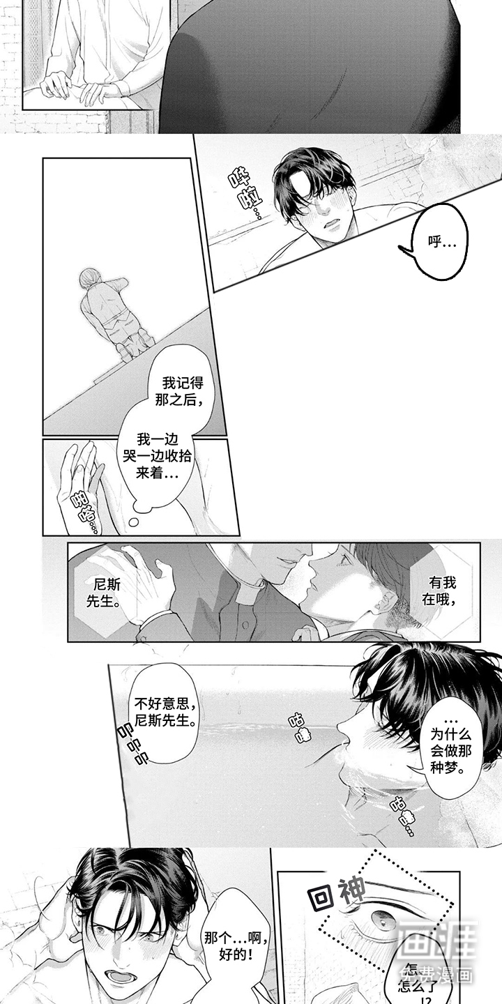 洛克兰失踪案第3话图