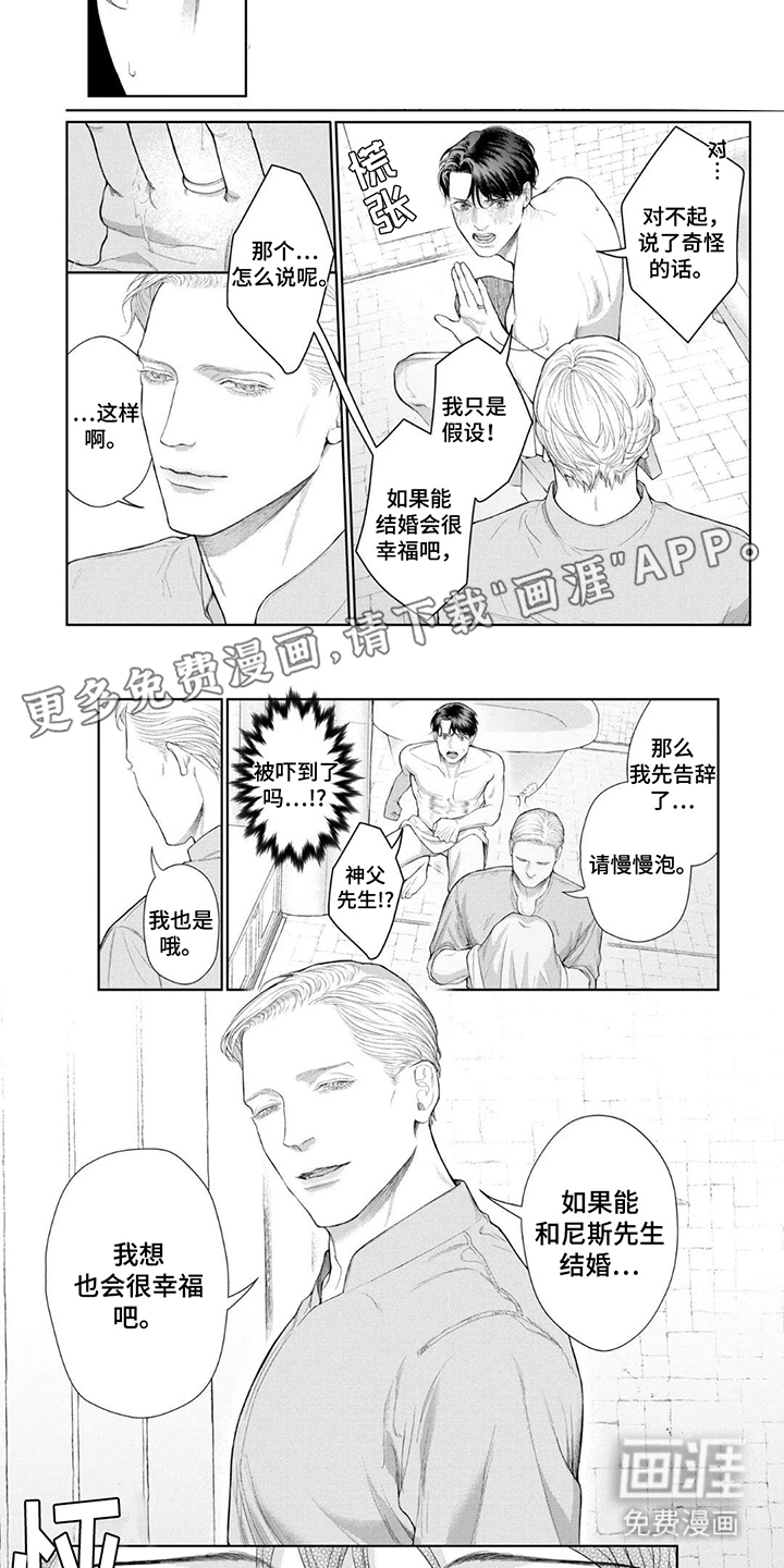 洛克兰失踪案第4话图