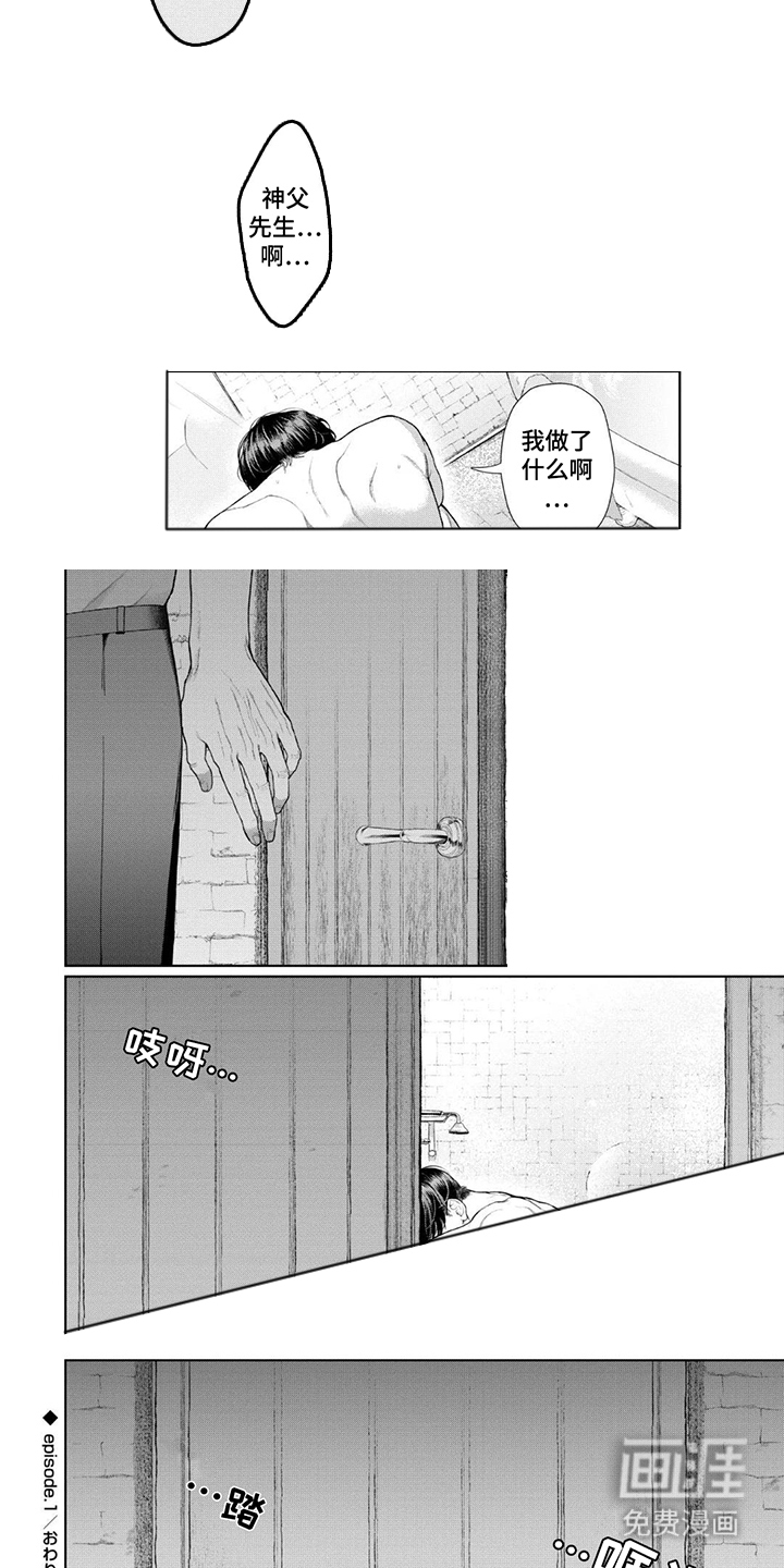 洛克兰失踪案第4话图