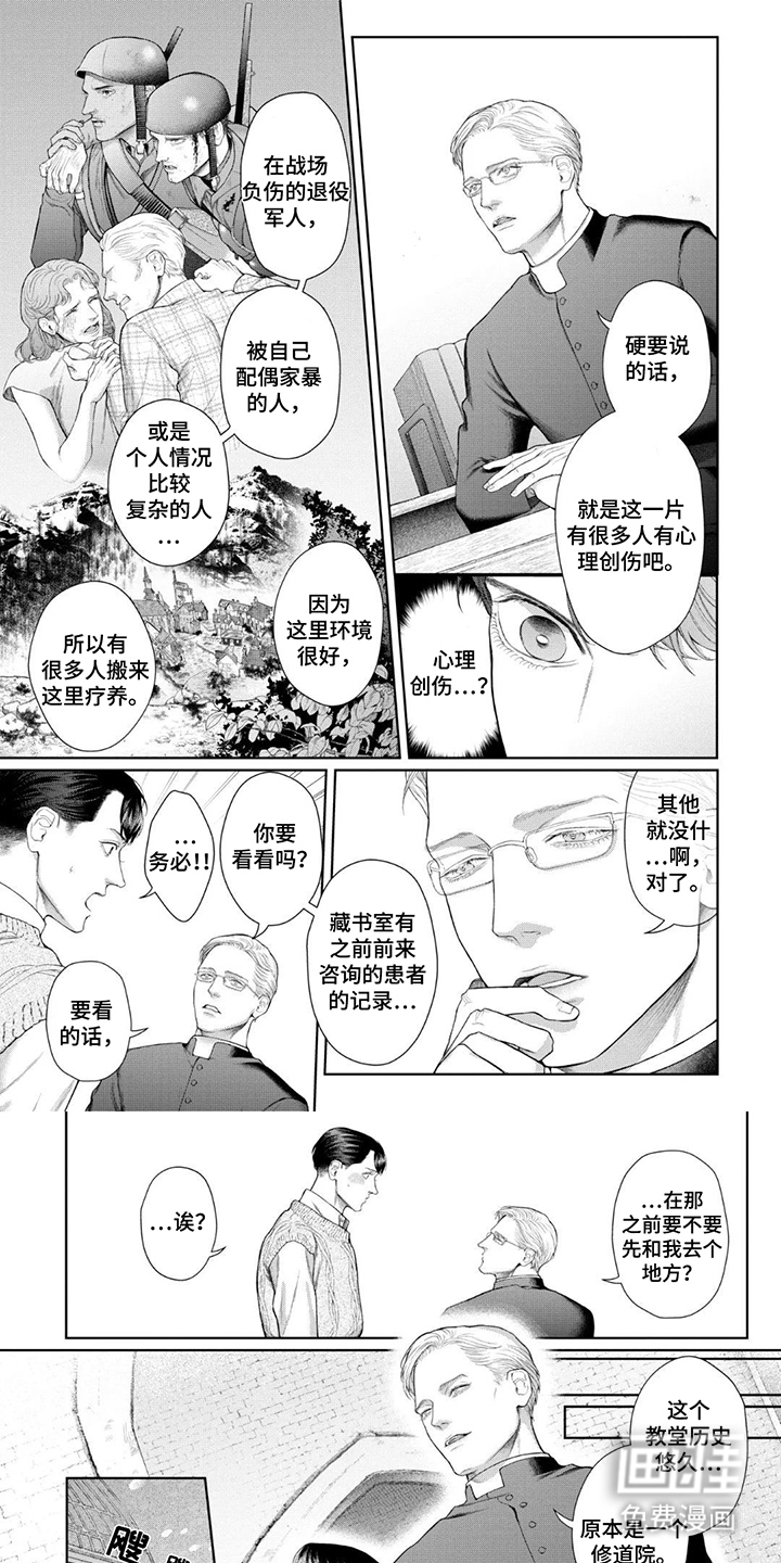 洛克兰失踪案第5话图