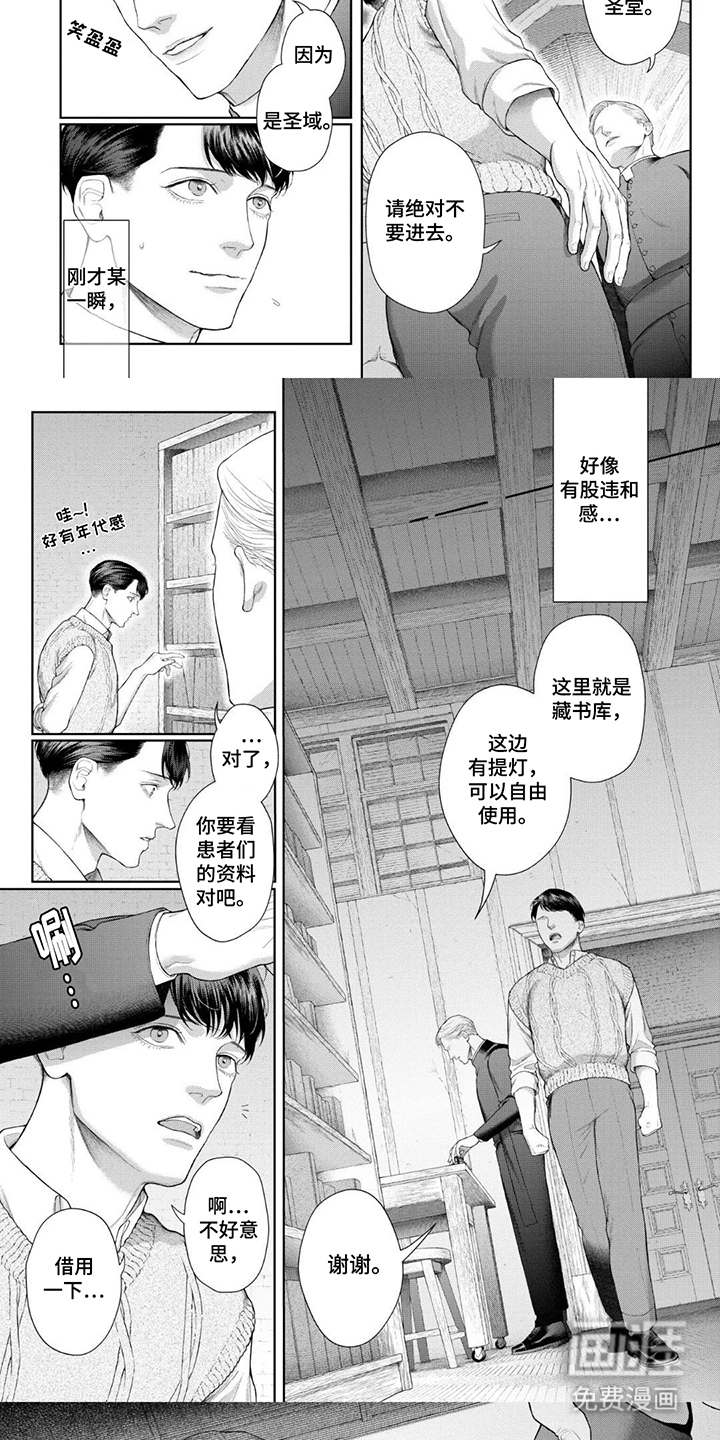 洛克兰失踪案第5话图