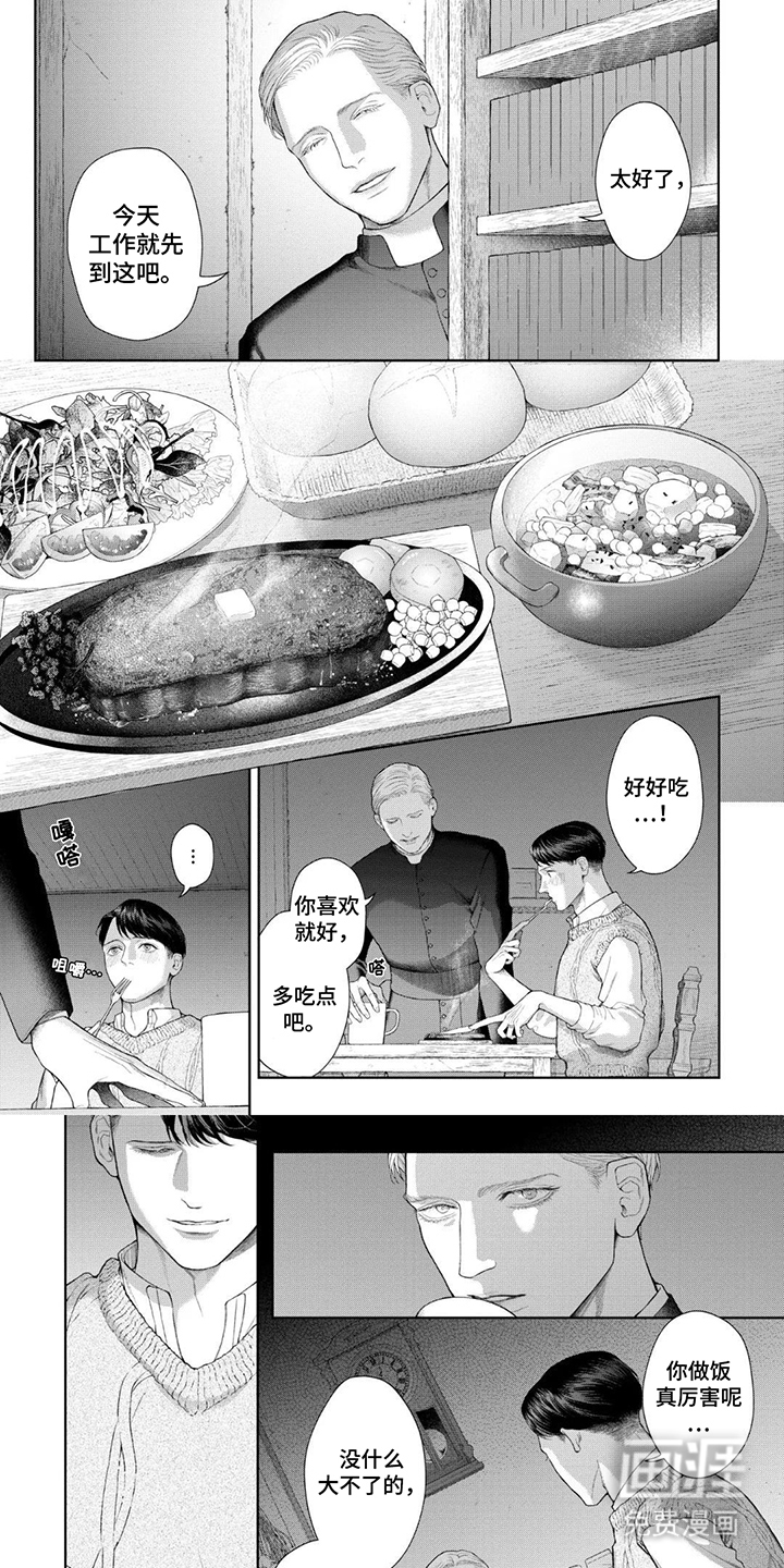 洛克兰失踪案第6话图