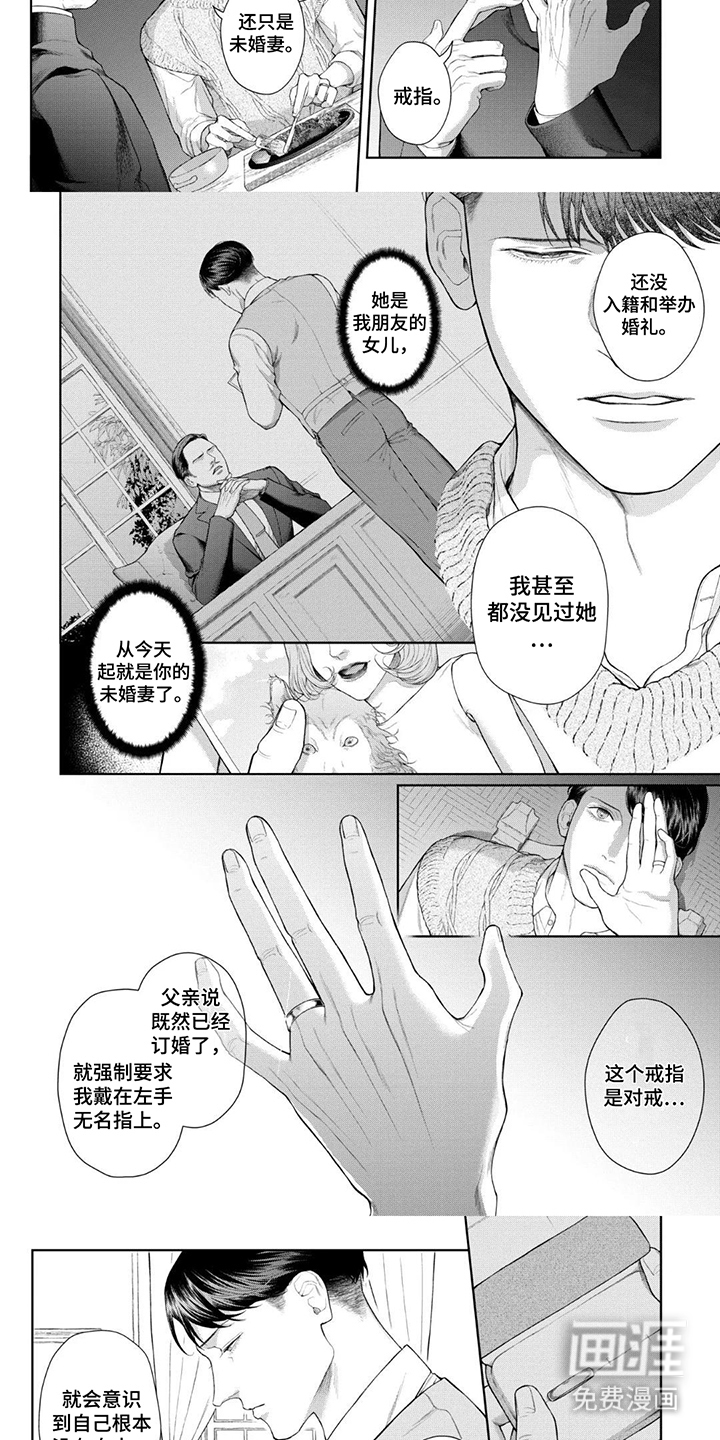 洛克兰失踪案第6话图