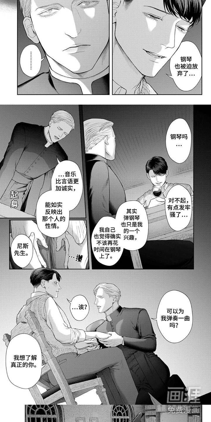 洛克兰失踪案第6话图